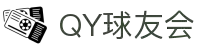 QY球友会-QY千亿球友会-QY球友会体育官网